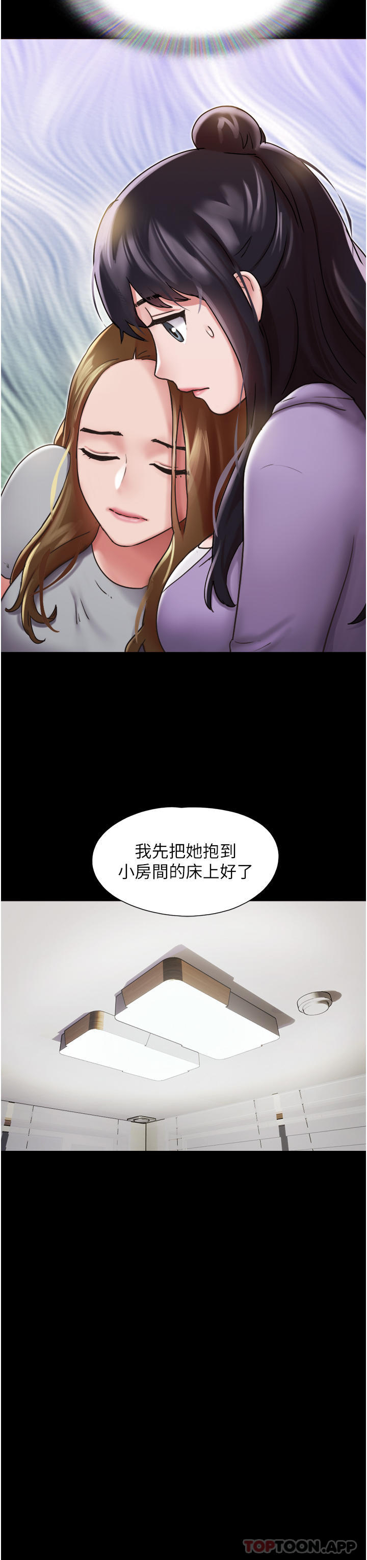 15P - 我的兵变女友