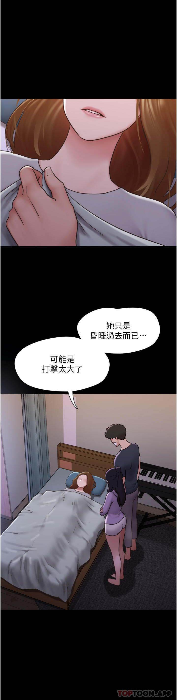 16P - 我的兵变女友