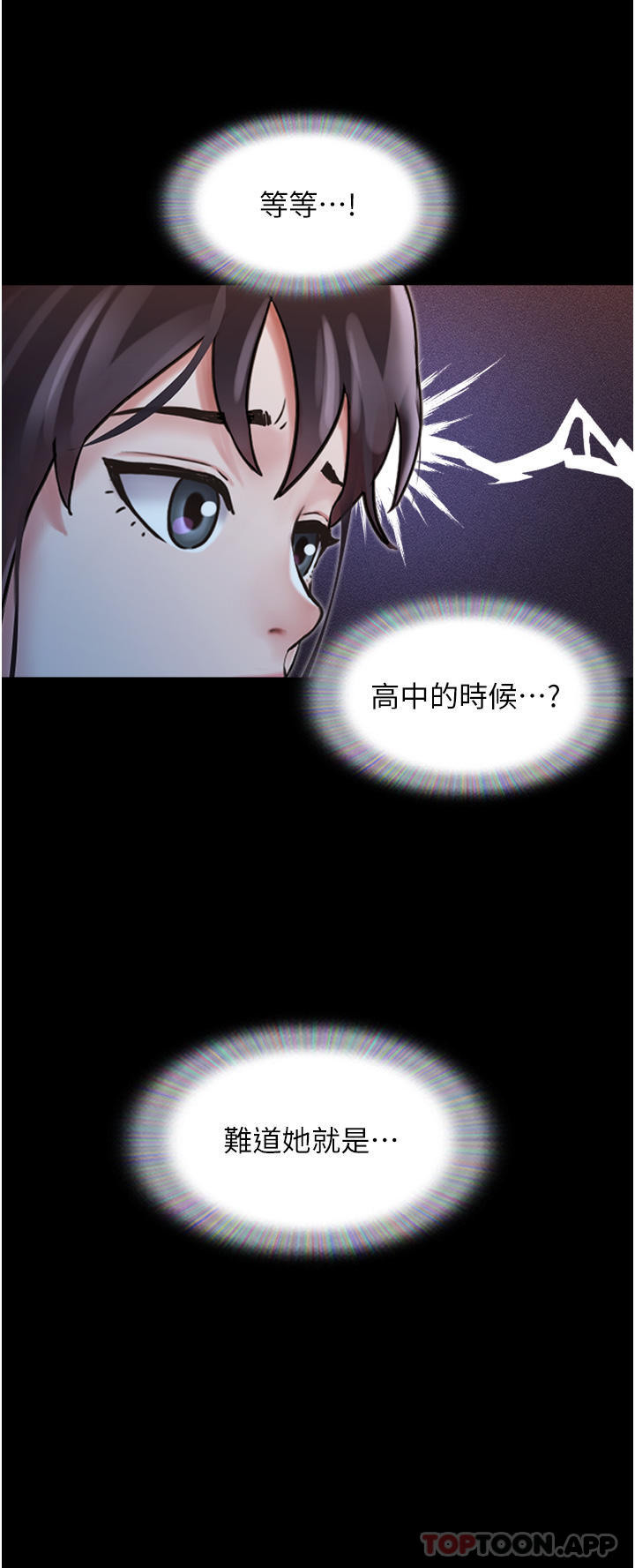 20P - 我的兵变女友