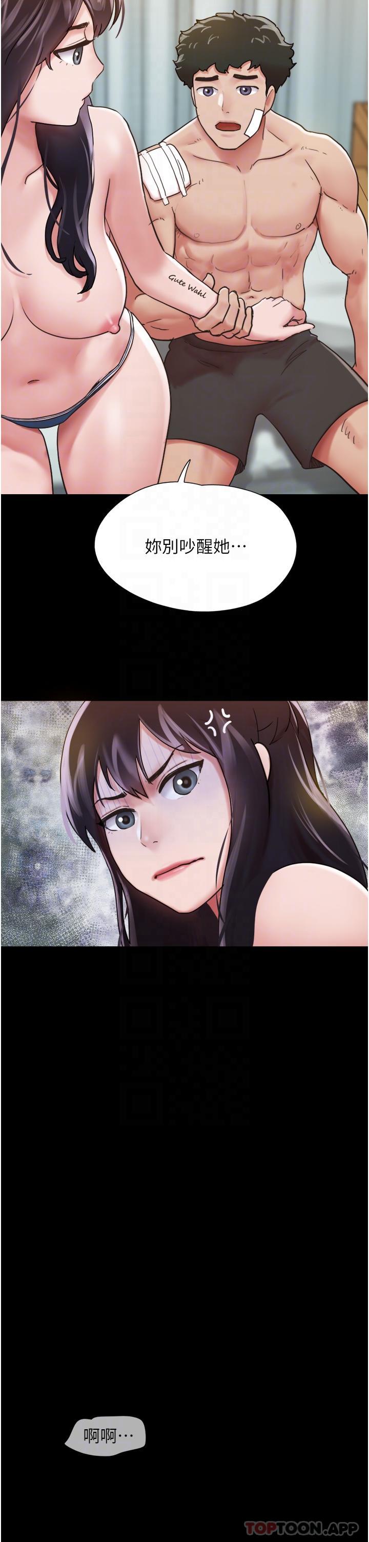 26P - 我的兵变女友