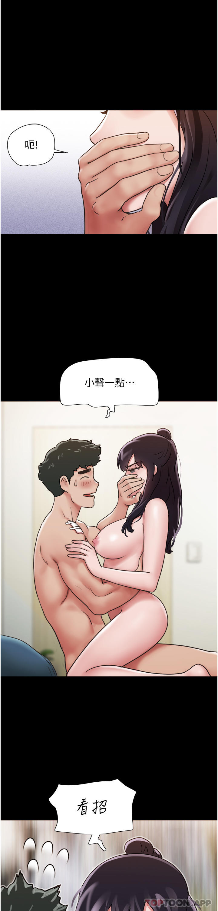 29P - 我的兵变女友