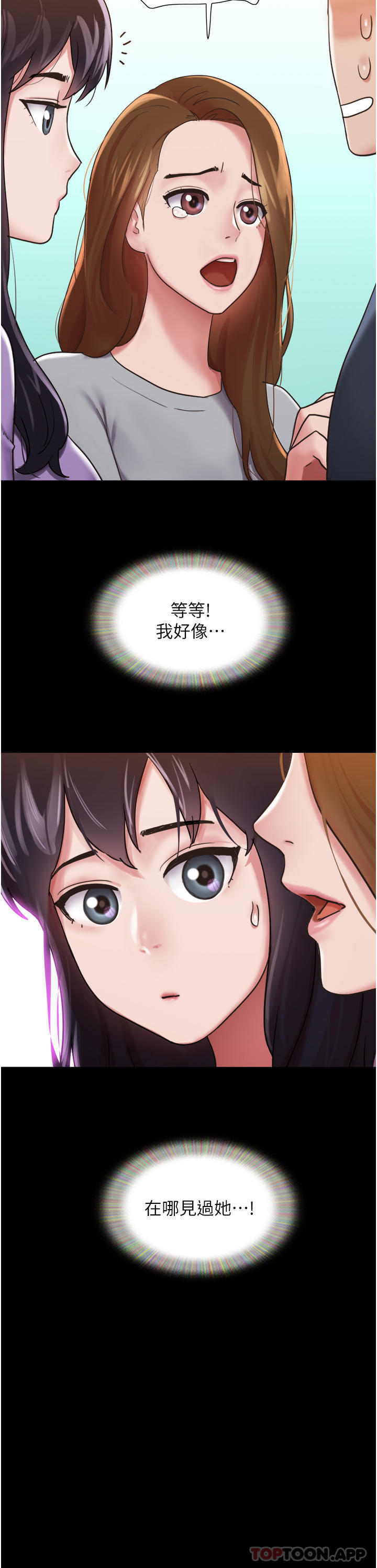 4P - 我的兵变女友