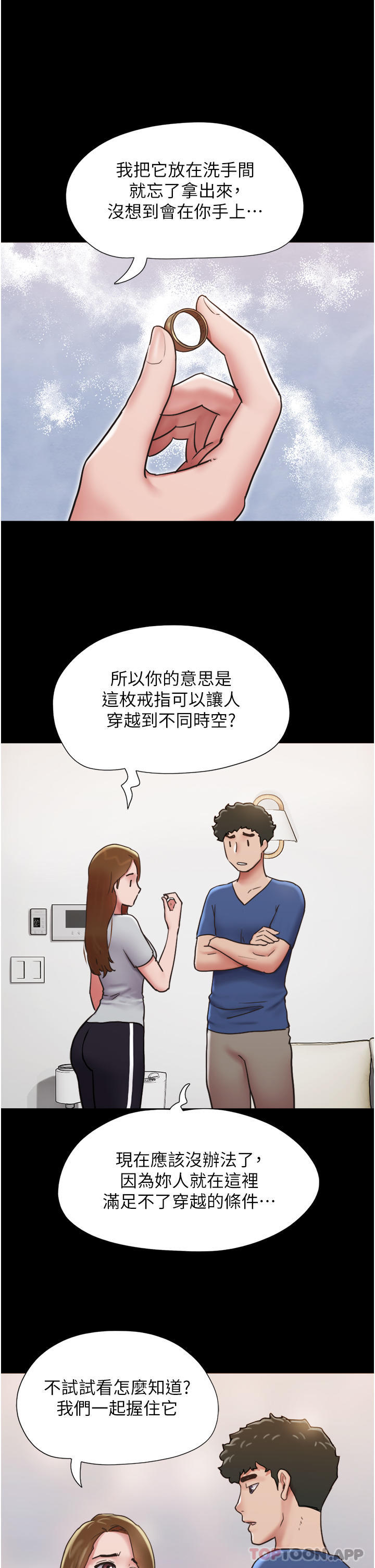 16P - 我的兵变女友