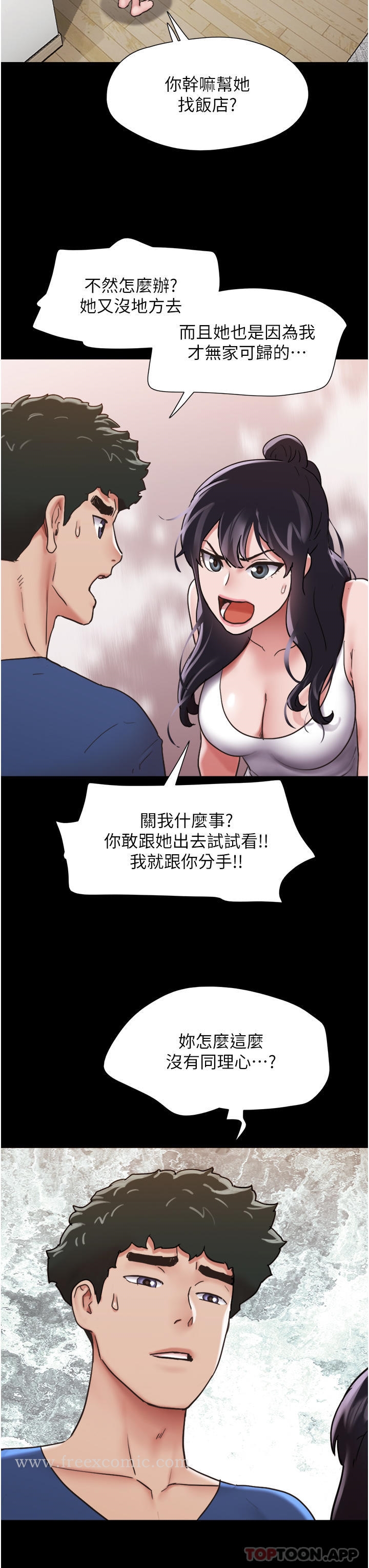 21P - 我的兵变女友