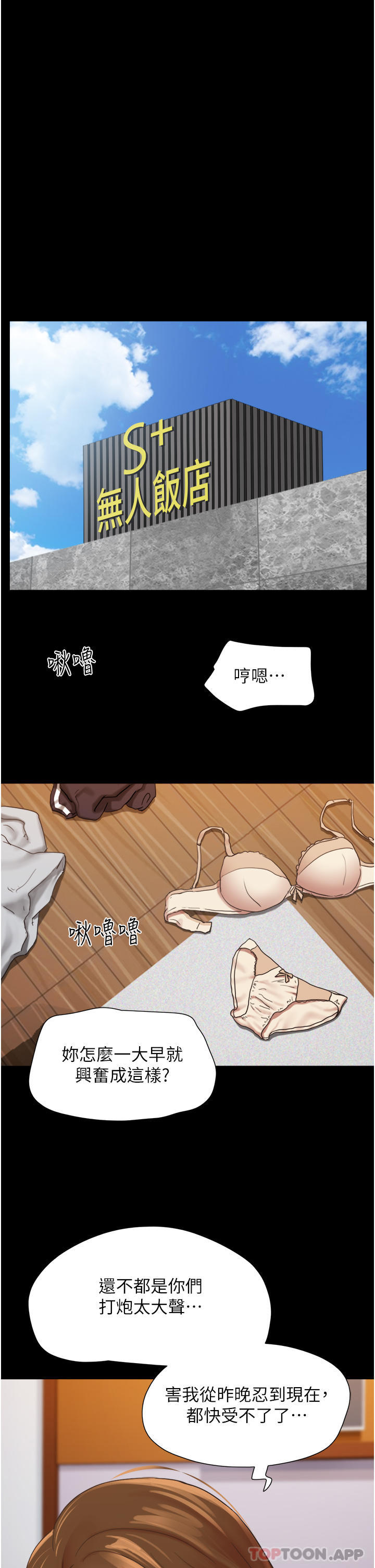 26P - 我的兵变女友