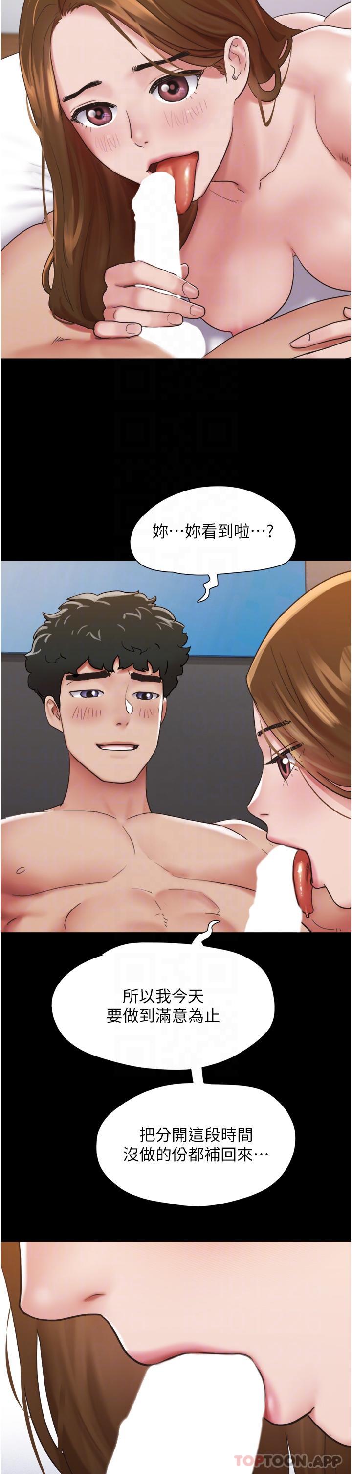 27P - 我的兵变女友