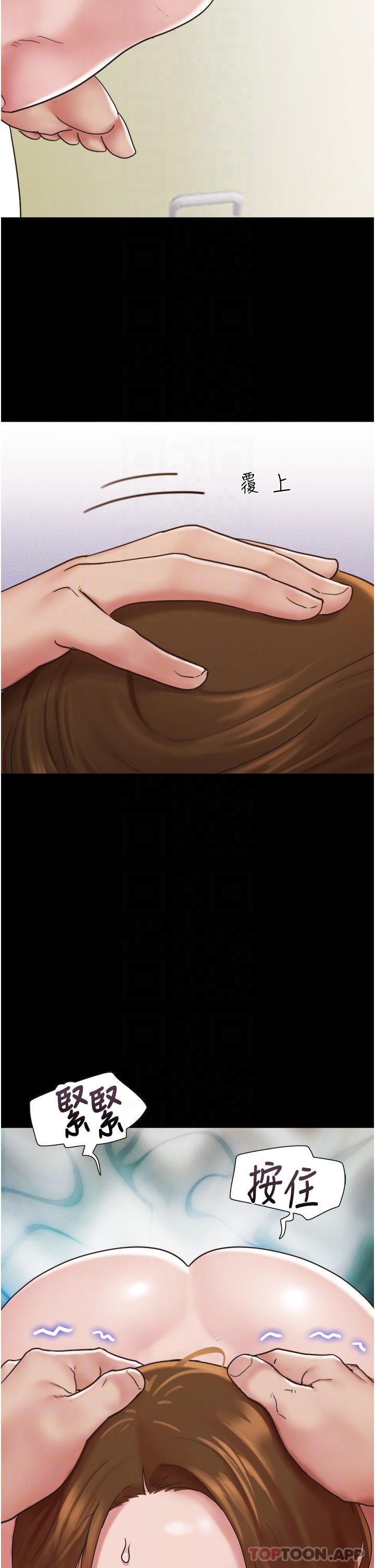 29P - 我的兵变女友