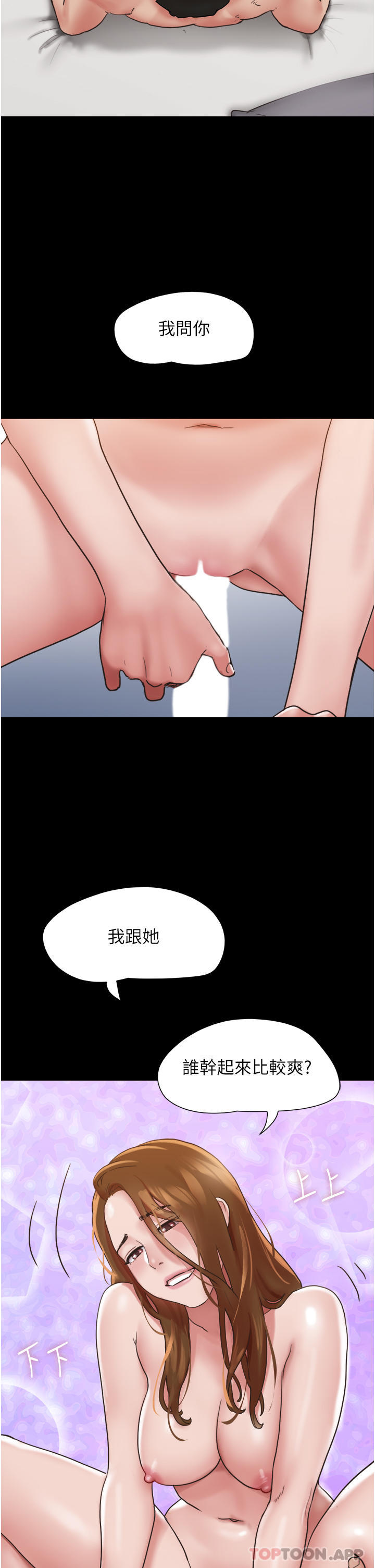 32P - 我的兵变女友
