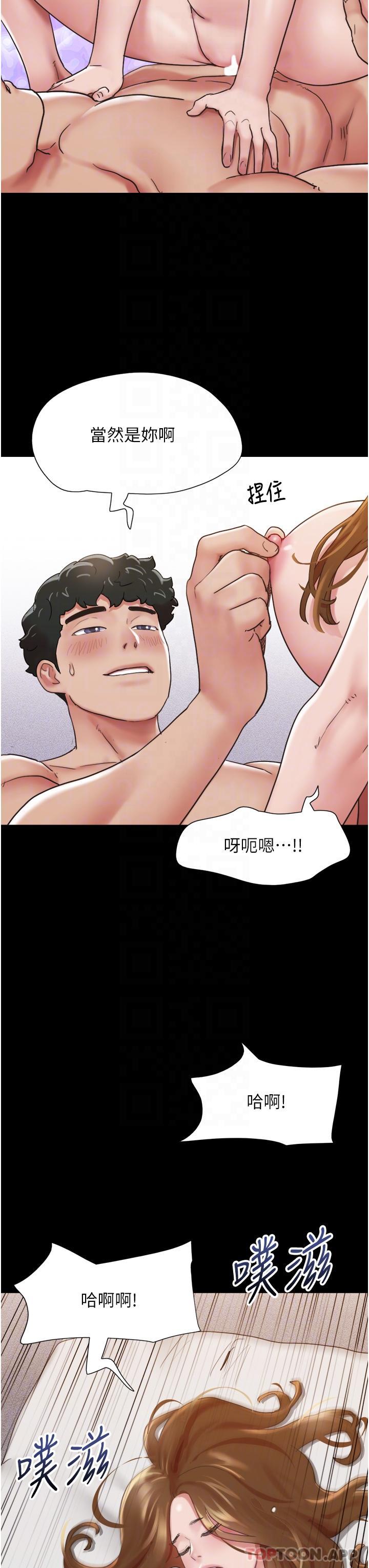 33P - 我的兵变女友