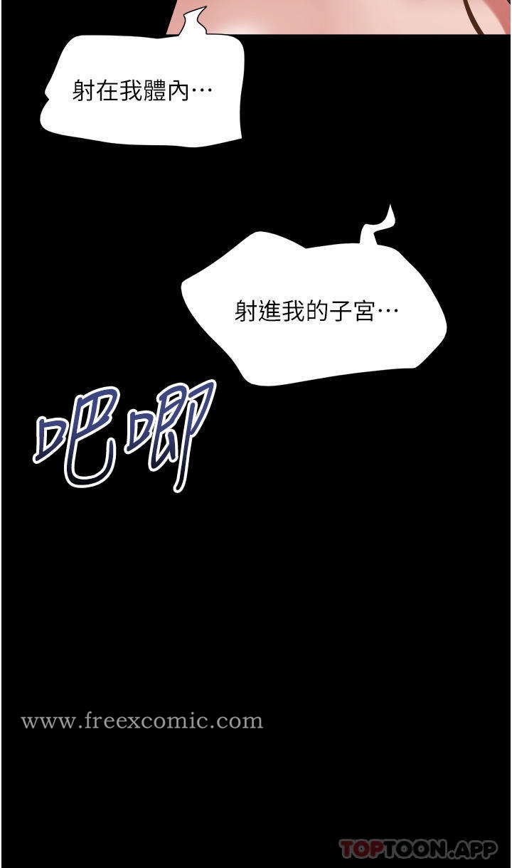 35P - 我的兵变女友