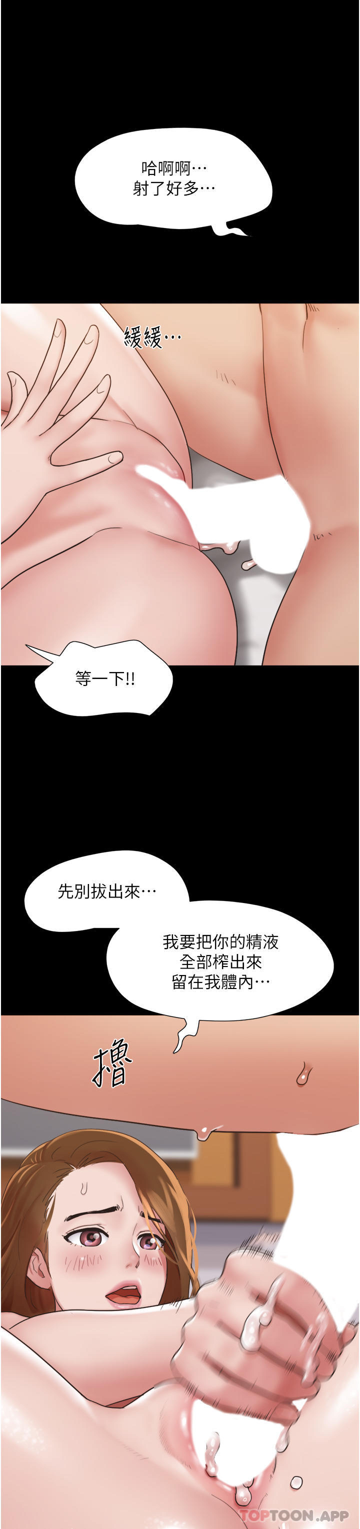 38P - 我的兵变女友