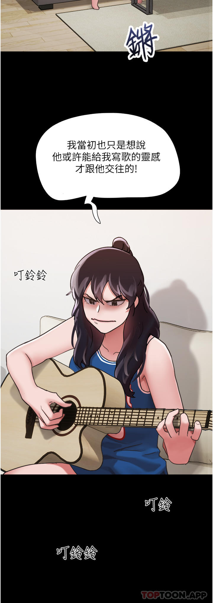 44P - 我的兵变女友