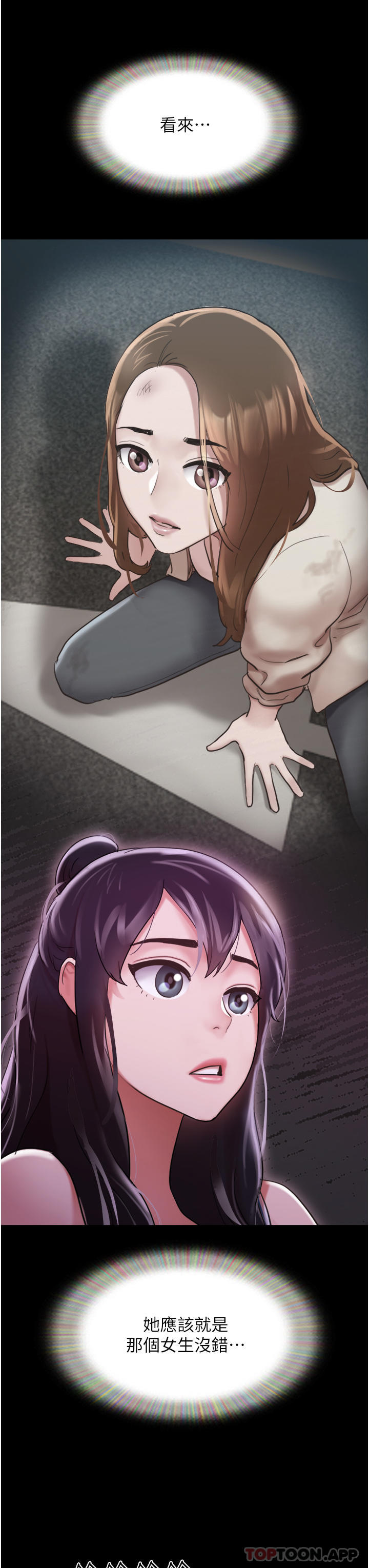47P - 我的兵变女友