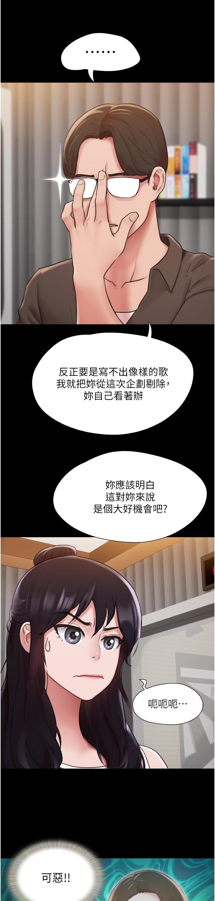 15P - 我的兵变女友
