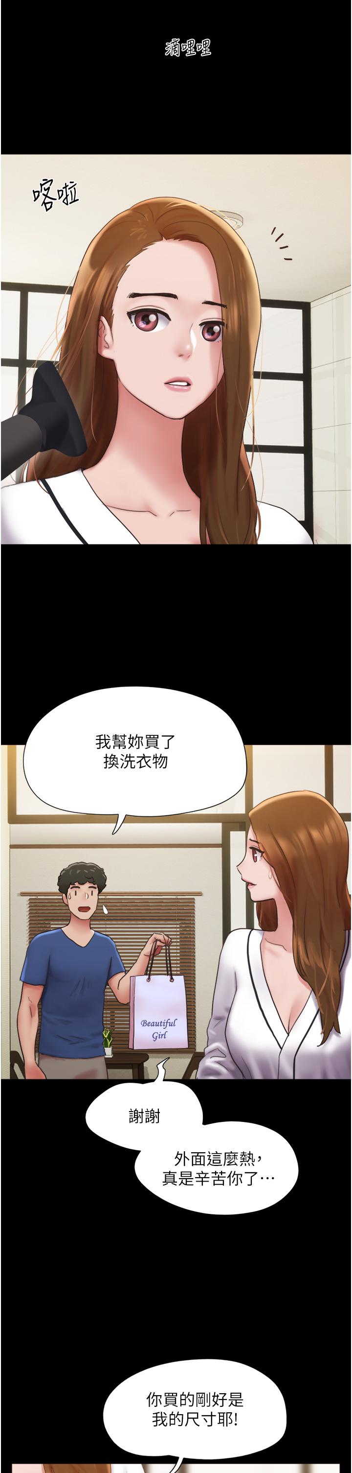 19P - 我的兵变女友