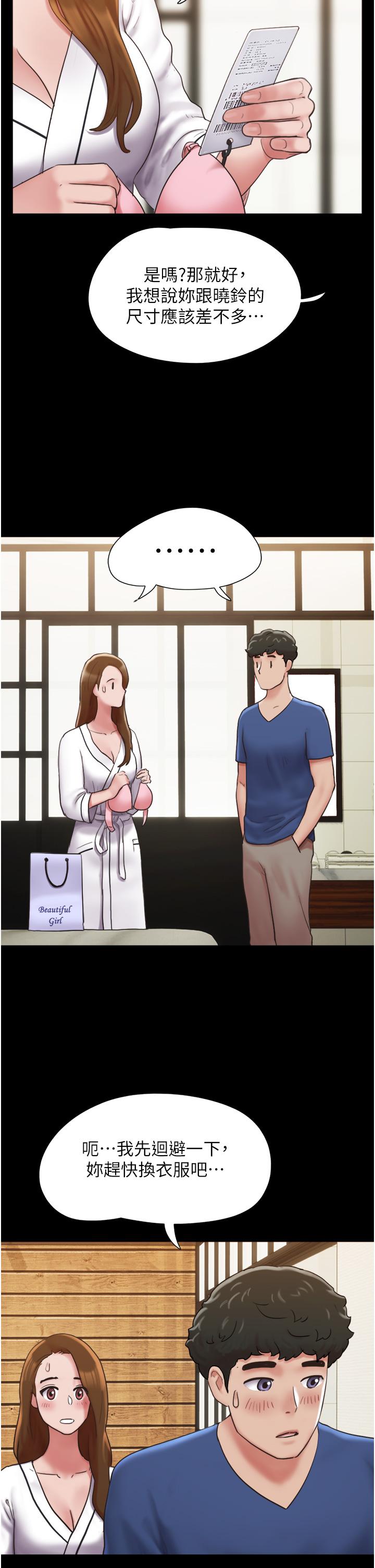 20P - 我的兵变女友