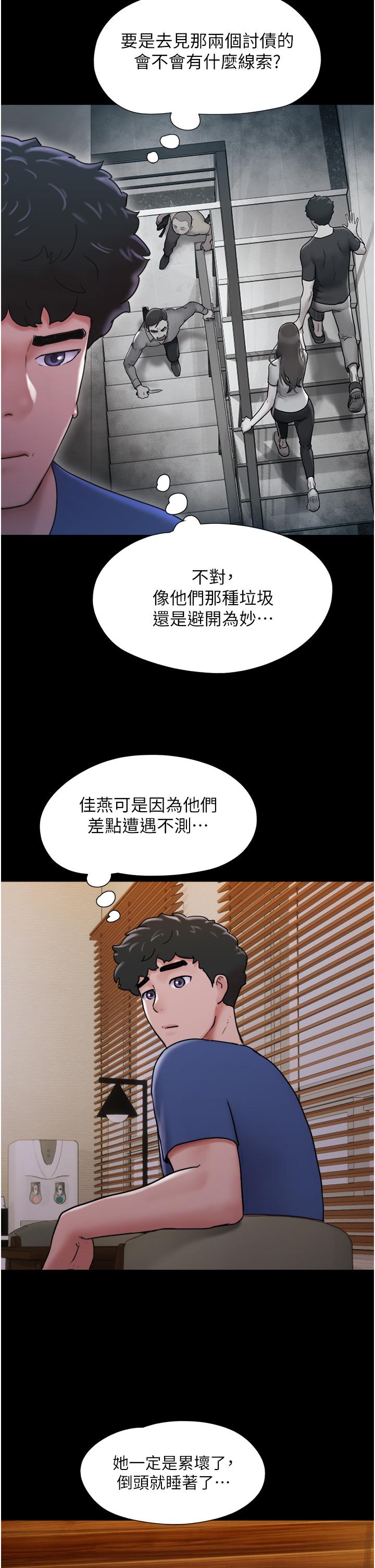 33P - 我的兵变女友