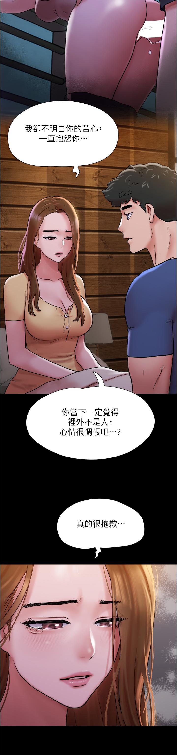 38P - 我的兵变女友