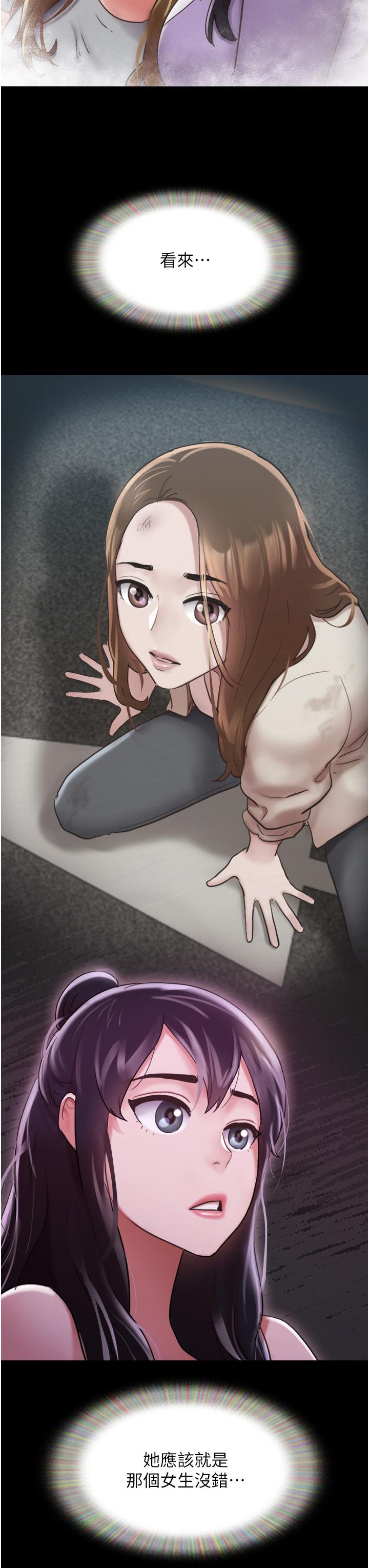 3P - 我的兵变女友