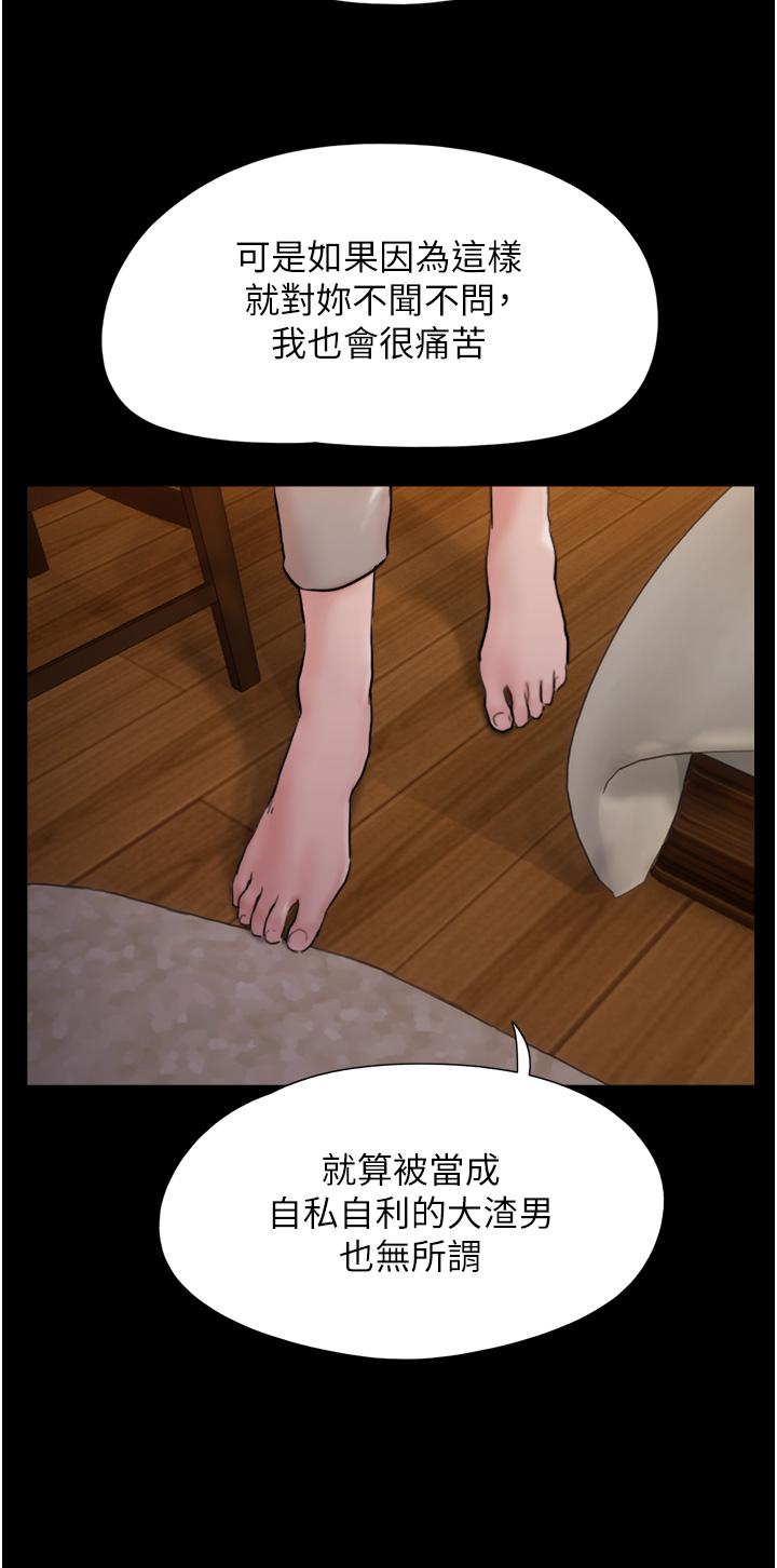 43P - 我的兵变女友