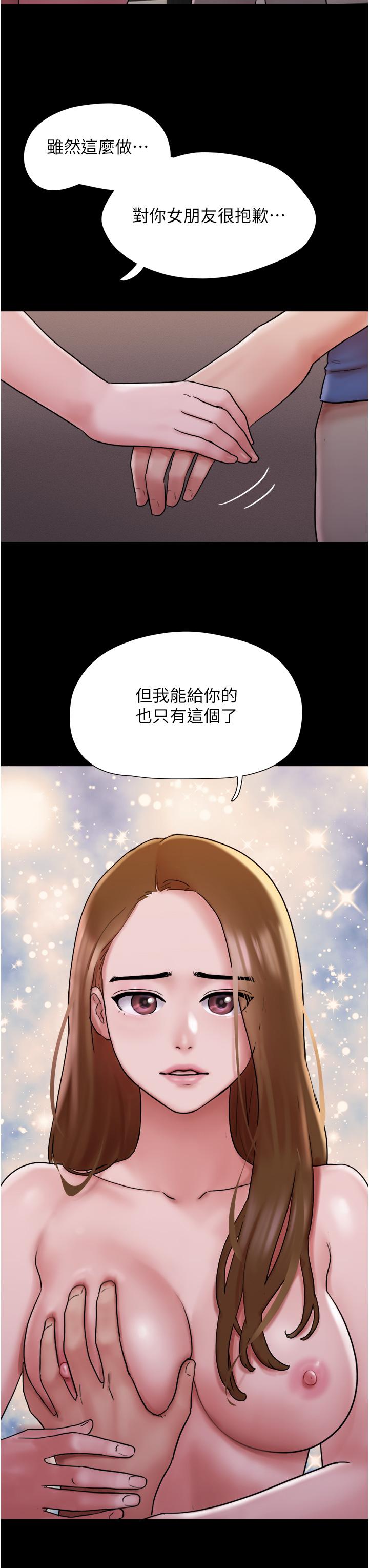 46P - 我的兵变女友