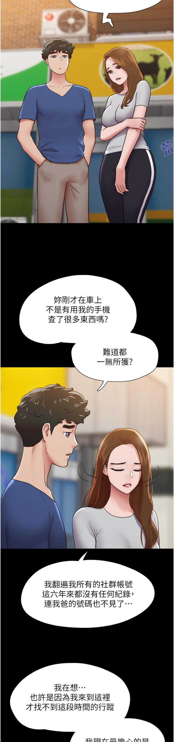 8P - 我的兵变女友
