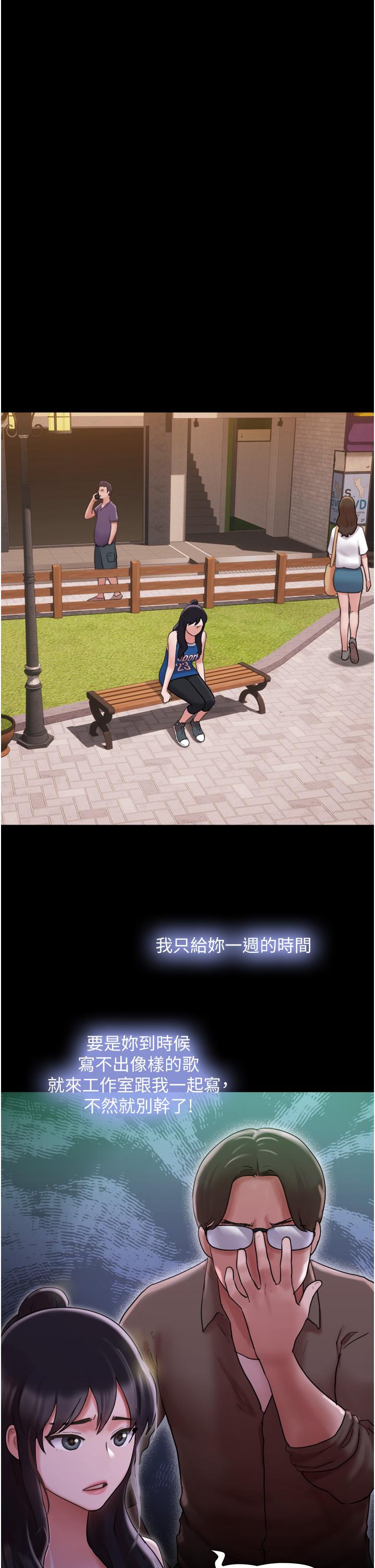 11P - 我的兵变女友
