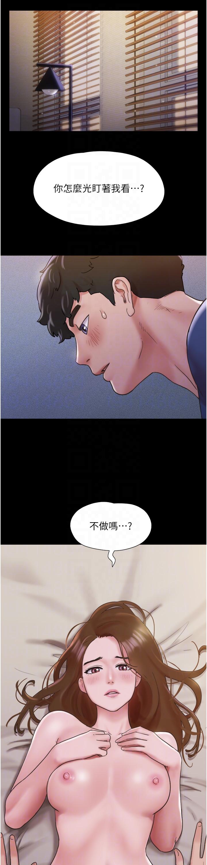 14P - 我的兵变女友