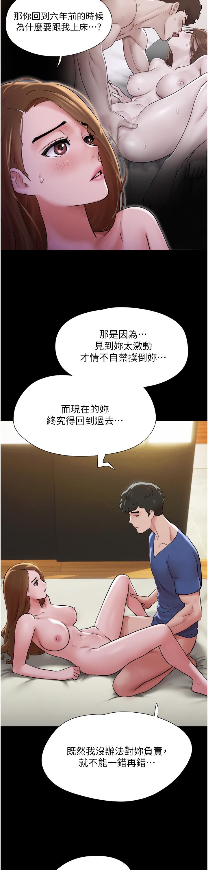 19P - 我的兵变女友