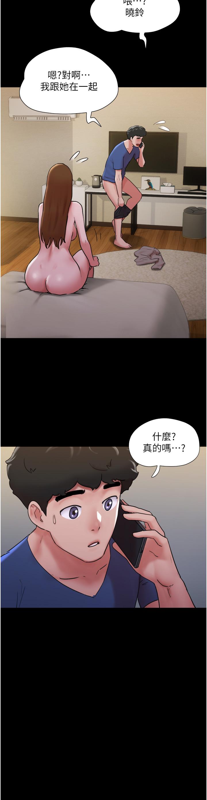 23P - 我的兵变女友
