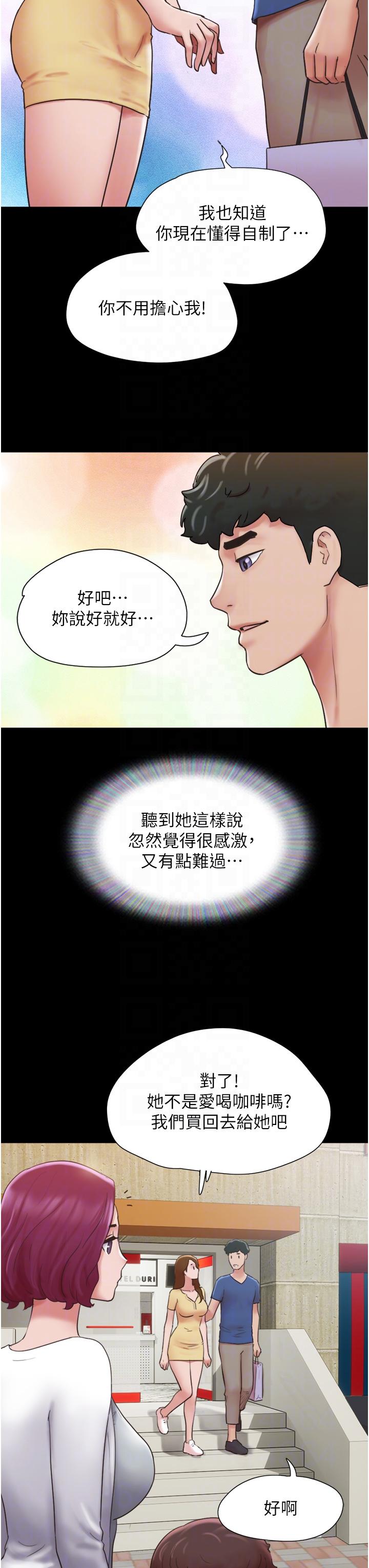 26P - 我的兵变女友
