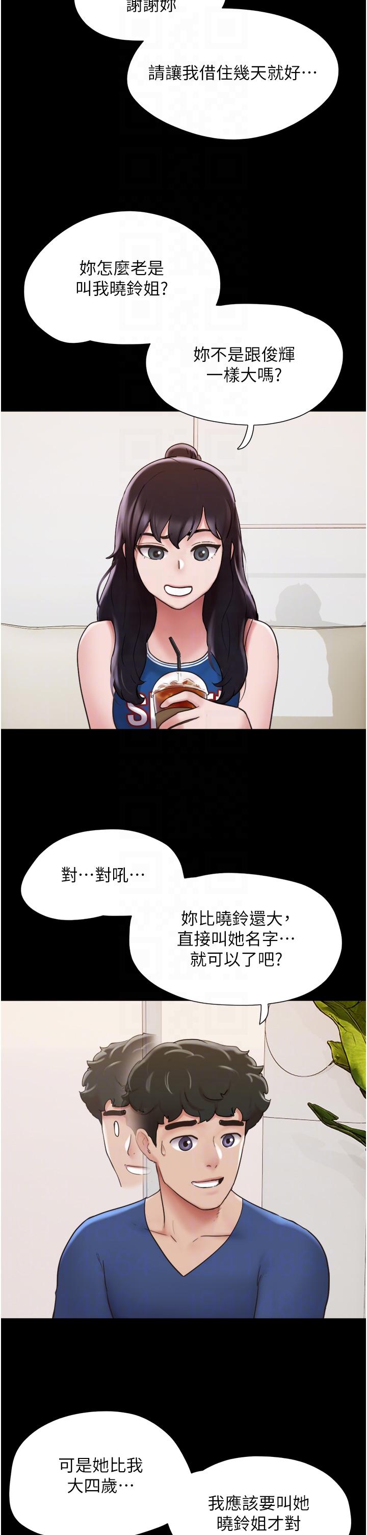 30P - 我的兵变女友