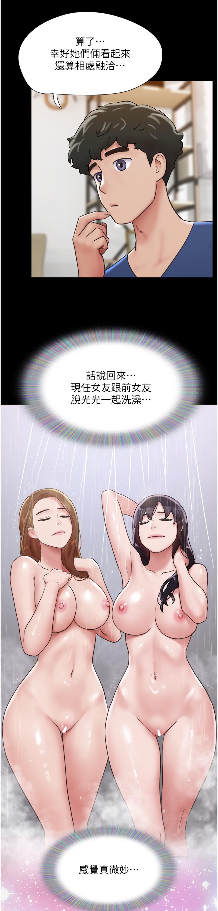 40P - 我的兵变女友