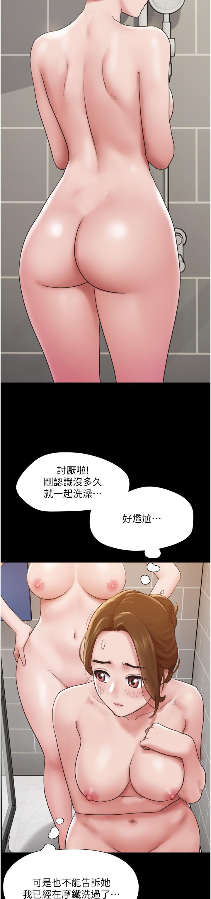 42P - 我的兵变女友