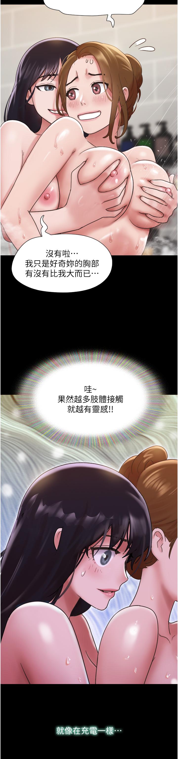 47P - 我的兵变女友