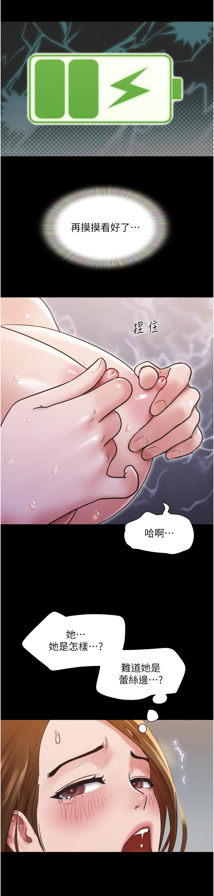 48P - 我的兵变女友
