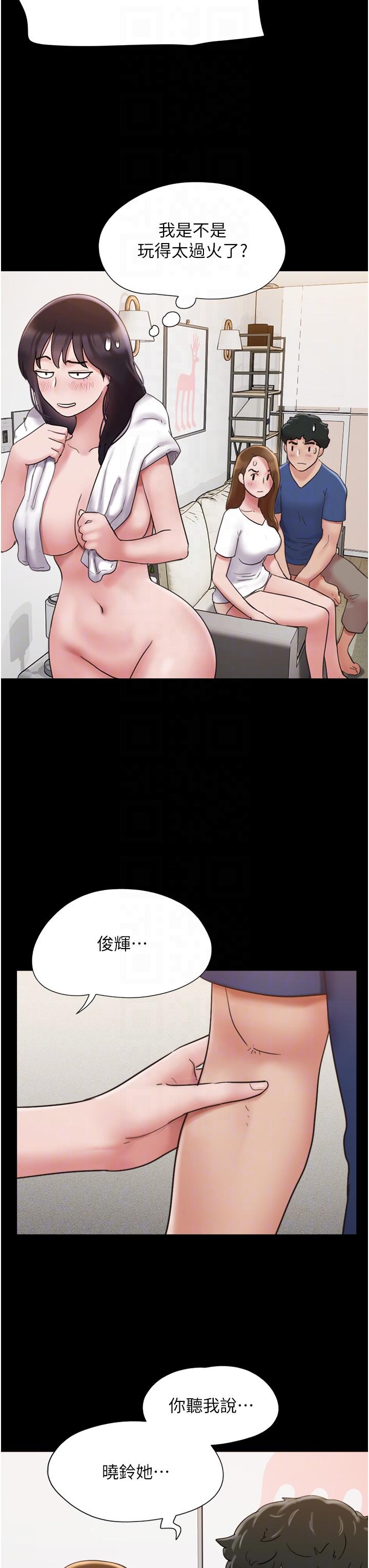 18P - 我的兵变女友