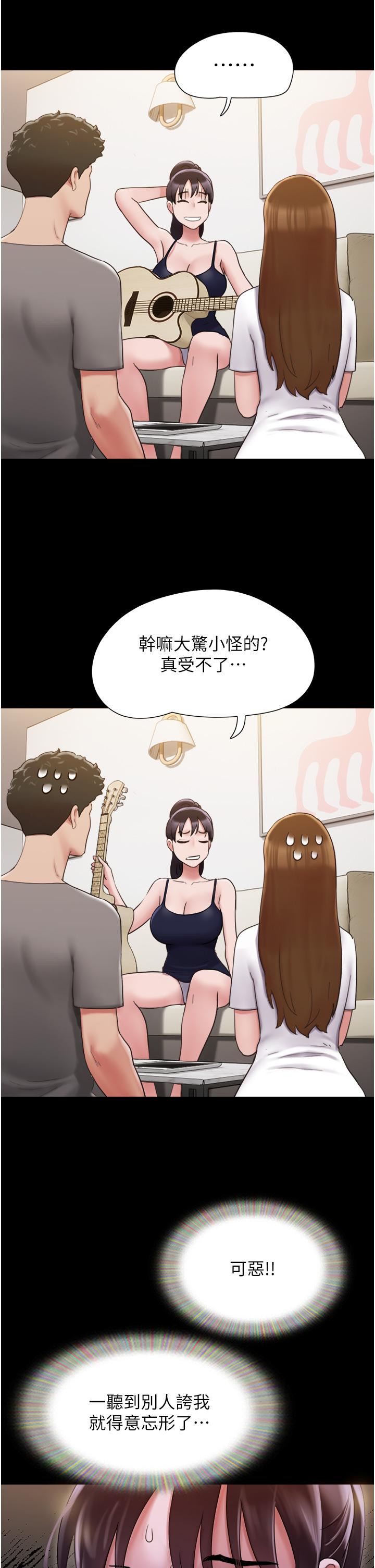 25P - 我的兵变女友