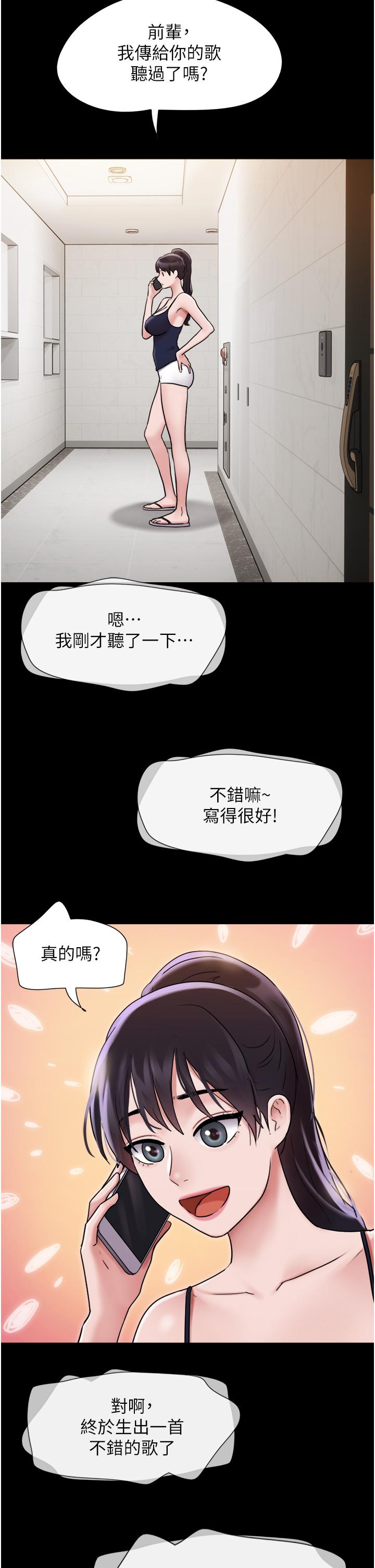 29P - 我的兵变女友