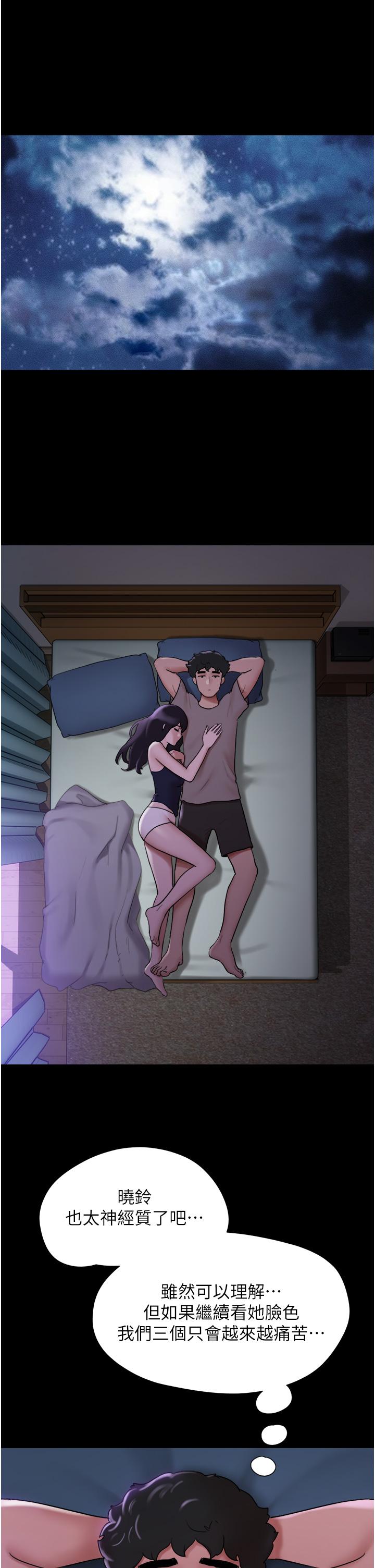 33P - 我的兵变女友