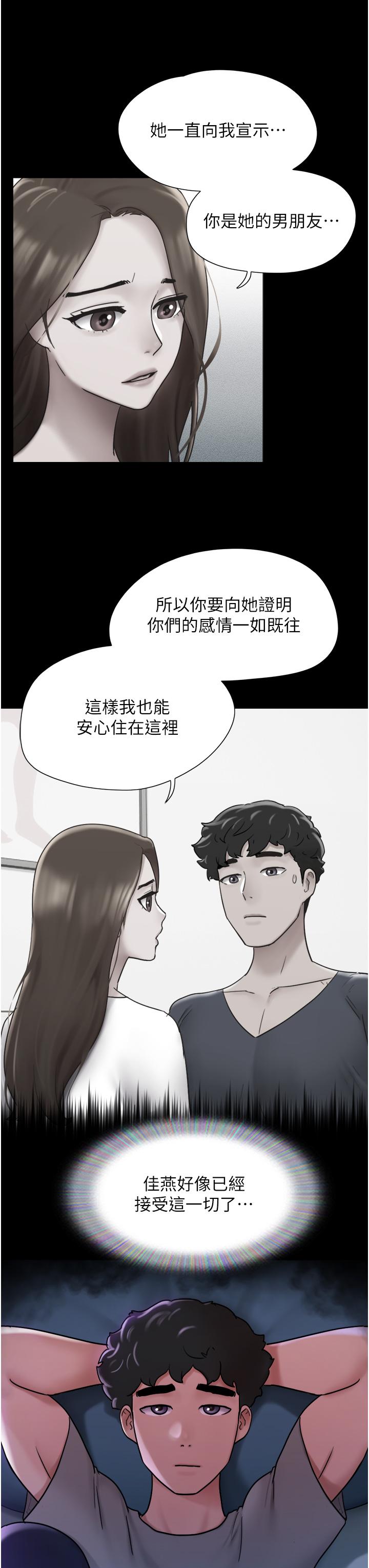 35P - 我的兵变女友