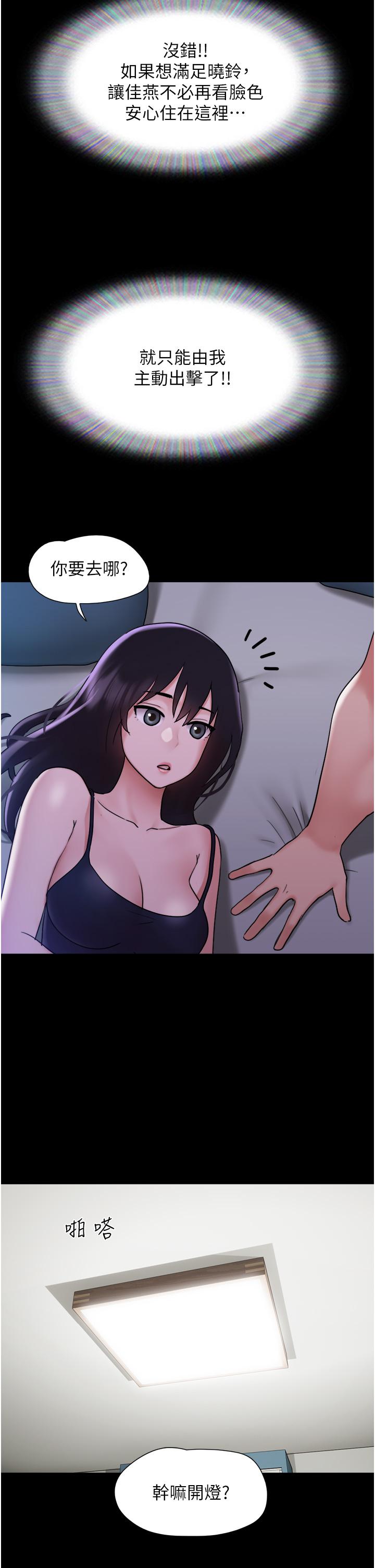 38P - 我的兵变女友