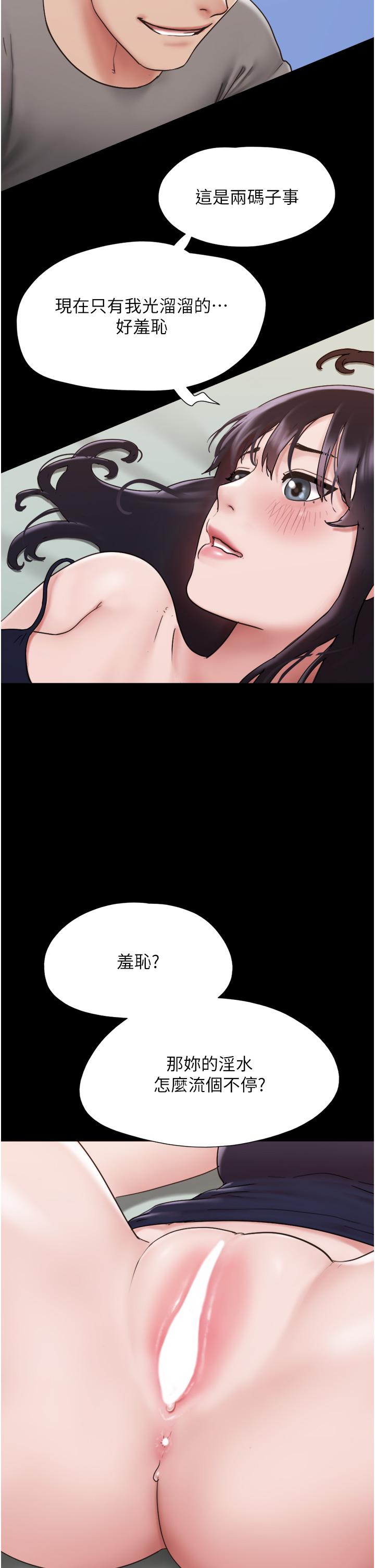 43P - 我的兵变女友