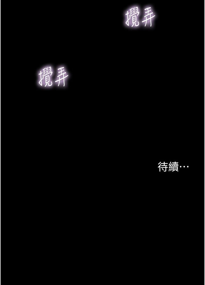 50P - 我的兵变女友