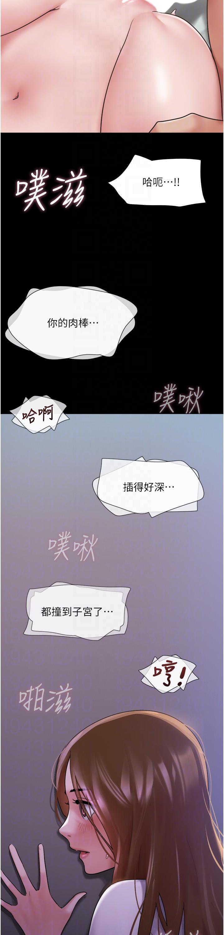 18P - 我的兵变女友