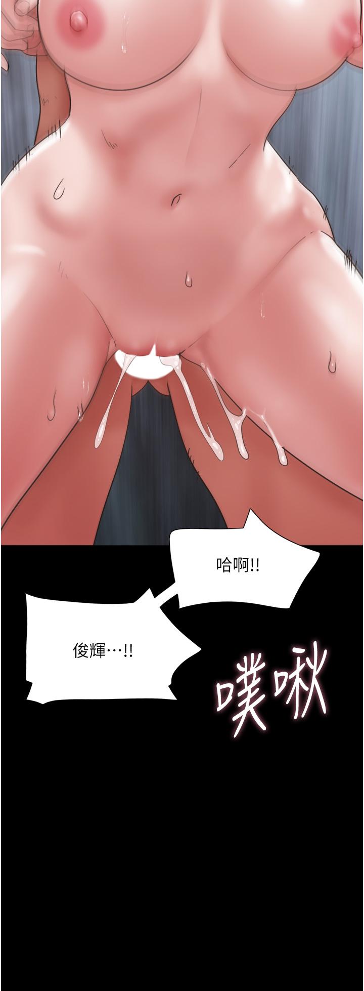 29P - 我的兵变女友