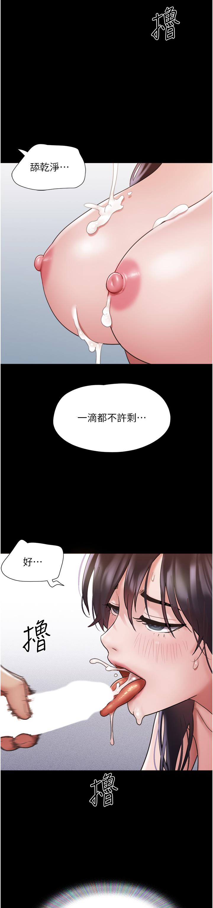 37P - 我的兵变女友