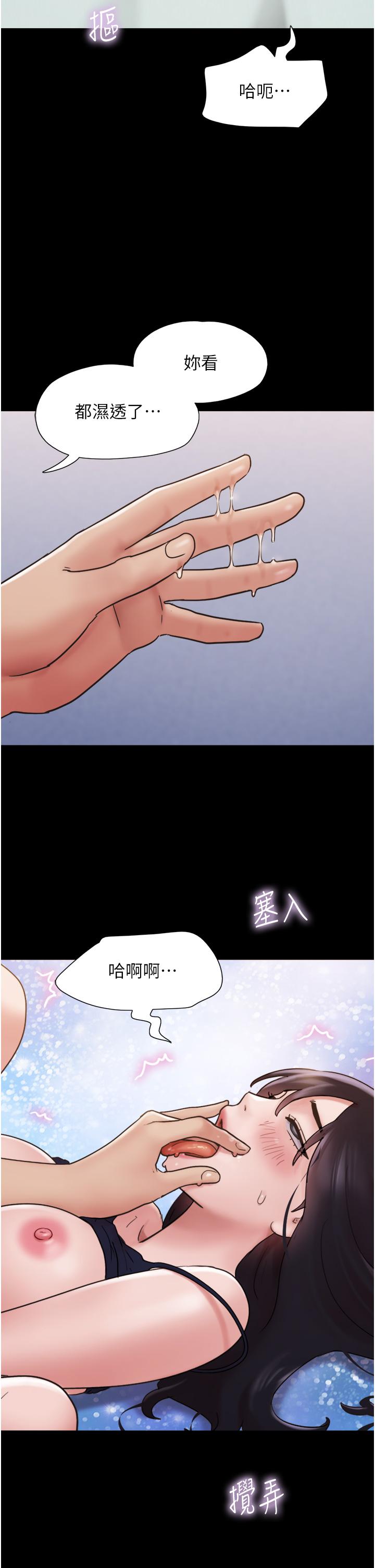 4P - 我的兵变女友