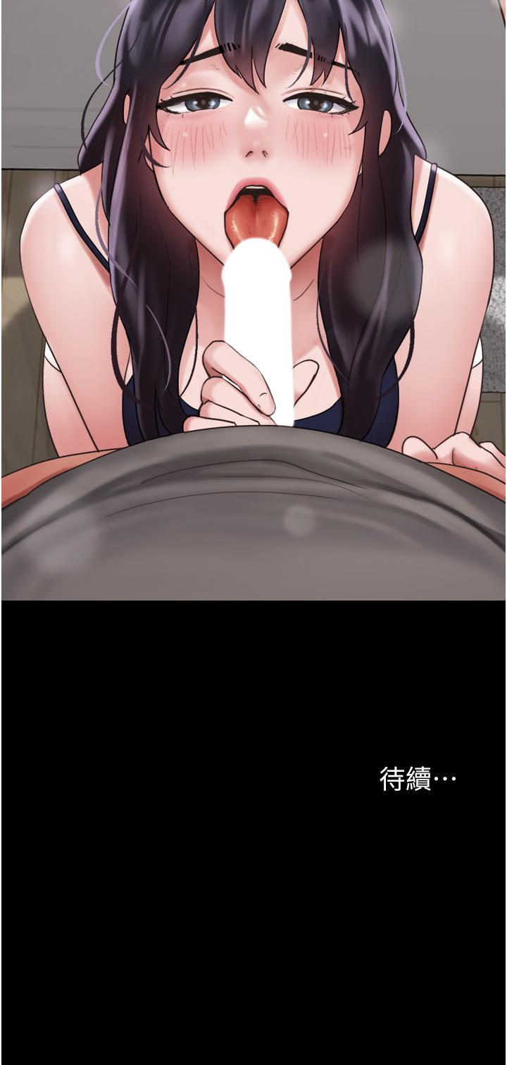 52P - 我的兵变女友