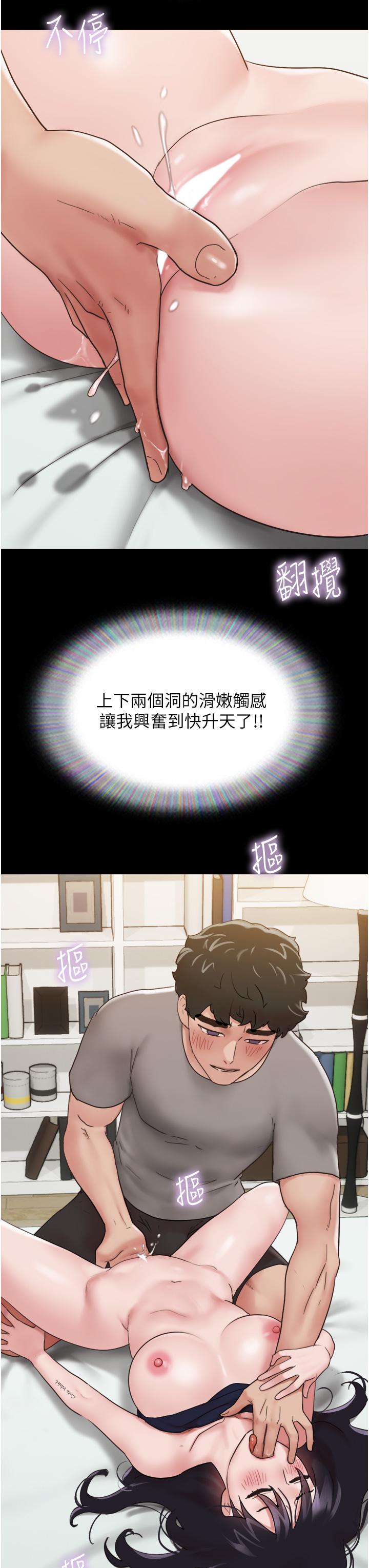 8P - 我的兵变女友